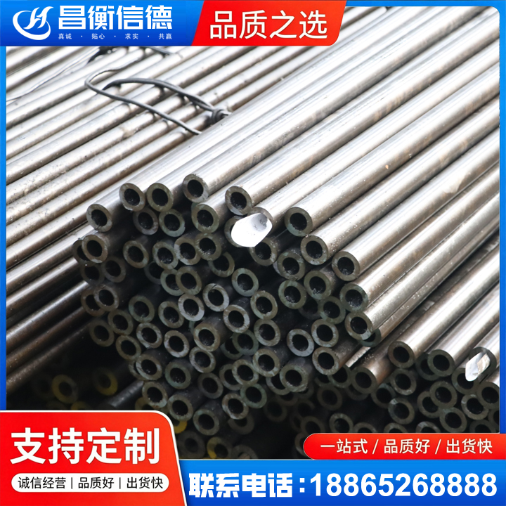 清河液压油缸用精密钢管