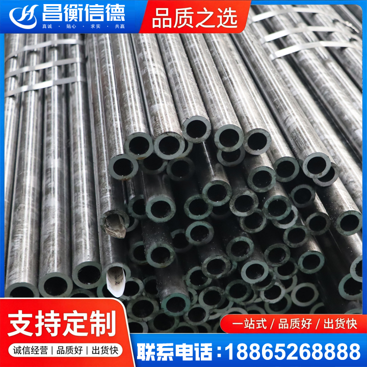 清河45#精密钢管